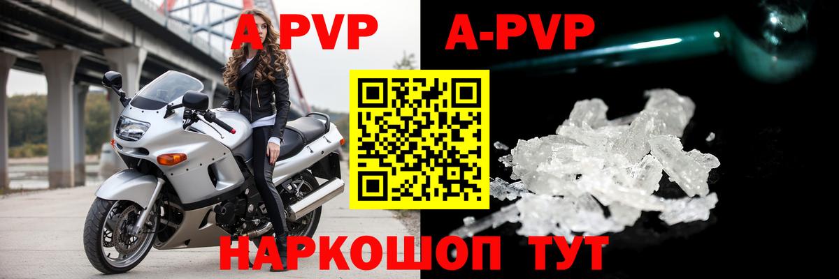 Альфа ПВП мука Сертолово