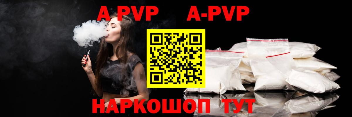 A PVP  Альфа ПВП крисы CK  Alfa_PVP Crystall  Альфа ПВП VHQ  Вход с VPN  Сертолово 
