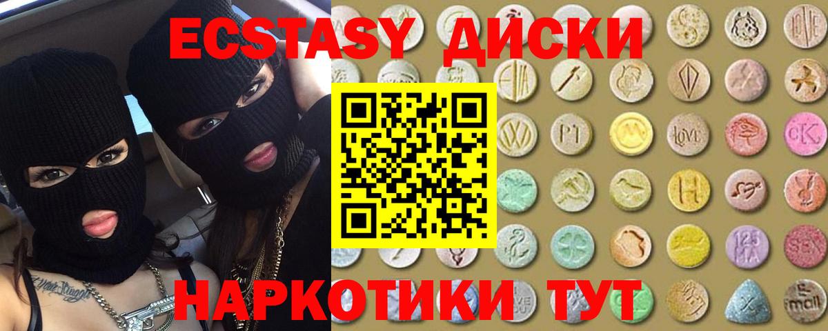 Ecstasy 300 mg  Ecstasy  Сертолово  Вход с VPN 