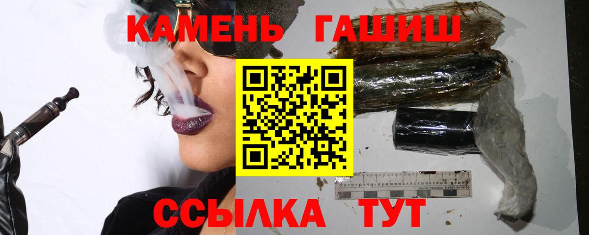 ГАШ убойный  Гашиш 40% ТГК  Сертолово  Вход с VPN 