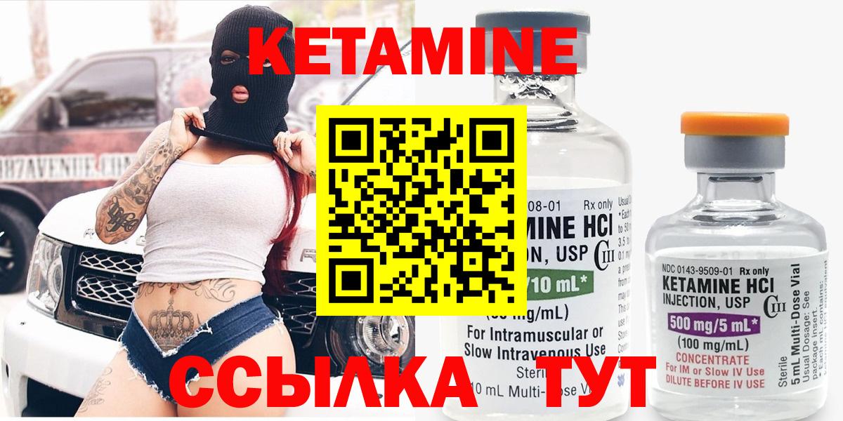 КЕТАМИН ketamine  Вход с VPN  Сертолово 