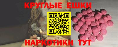 круглые Обнинск