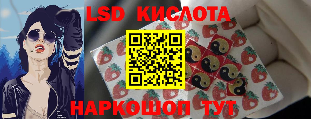 Лсд 25 экстази кислота Сертолово