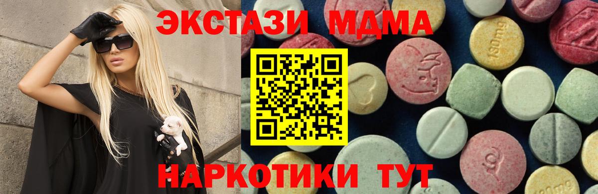 МДМА VHQ  Вход с VPN  MDMA crystal  Сертолово 