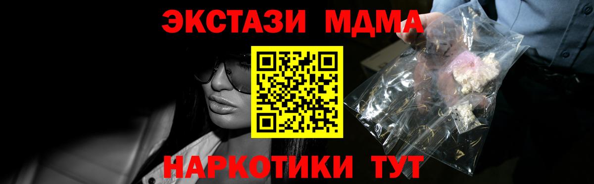 MDMA crystal Сертолово