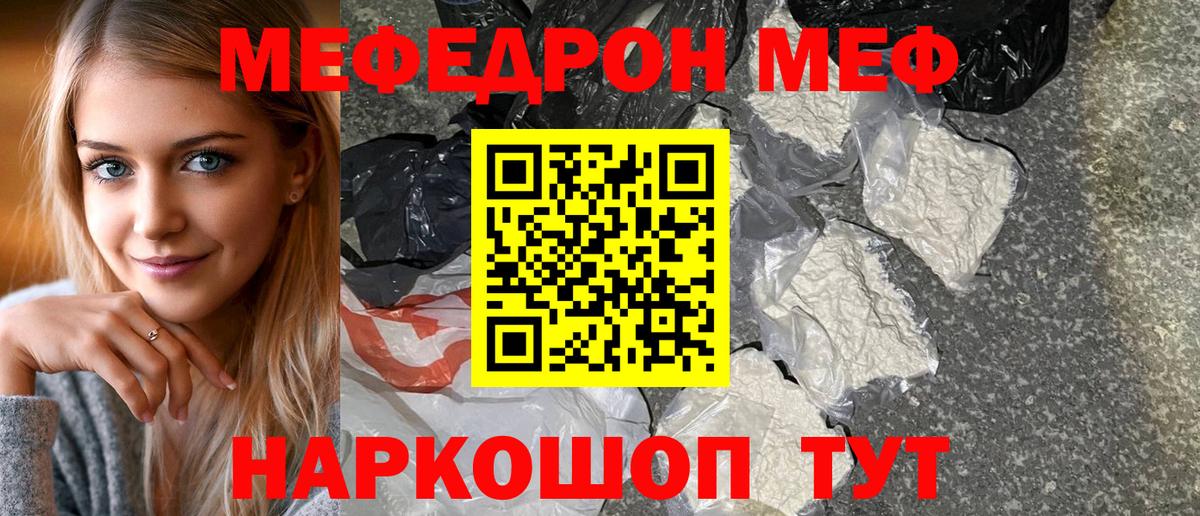Меф  Меф 4 MMC  МЕФ  Сертолово  Вход с VPN  Меф VHQ 