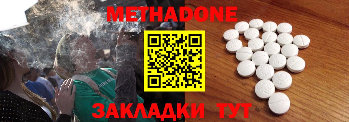 Метадон VHQ  Метадон кристалл  Вход с VPN  Сертолово 