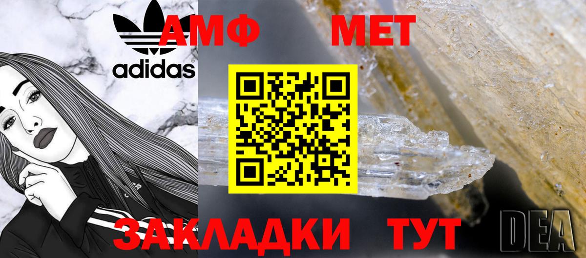 Первитин кристалл  Первитин кристалл  Сертолово  Метамфетамин  Вход с VPN 