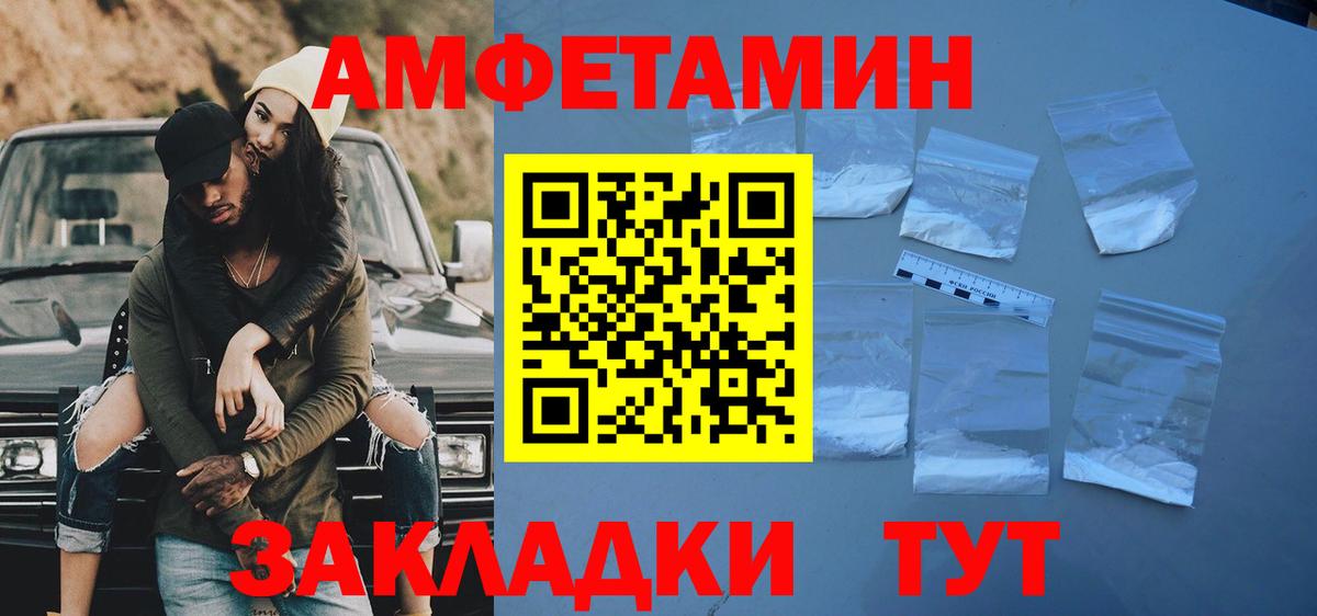 МЕТАМФЕТАМИН Декстрометамфетамин 99.9% Сертолово