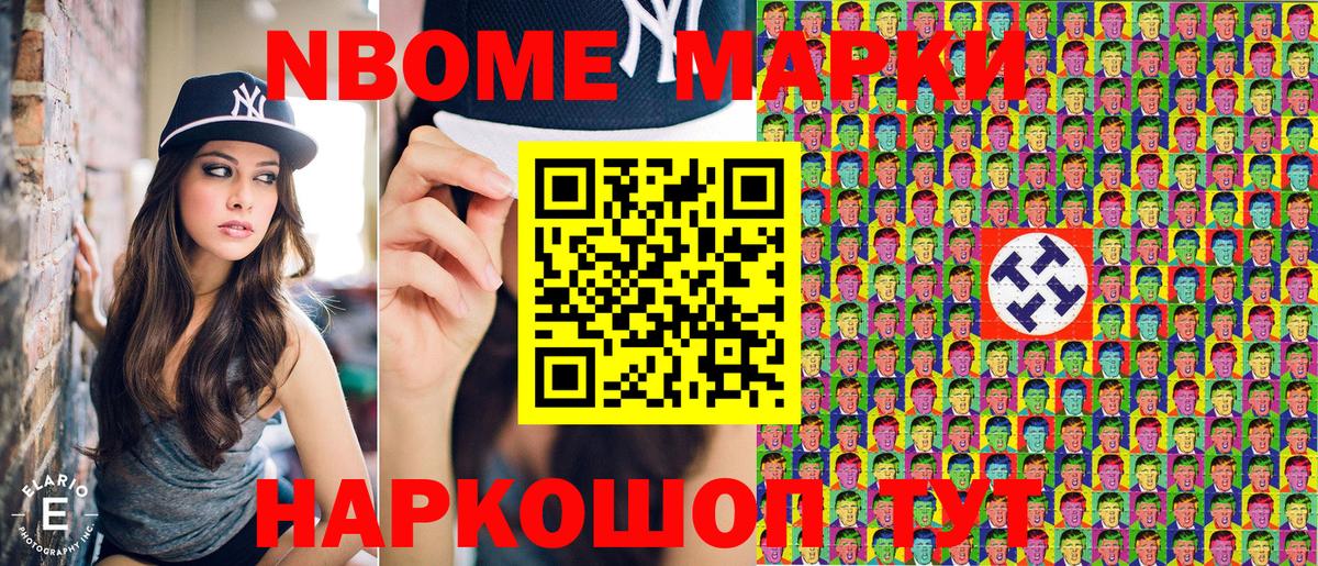 Наркотические марки  Марки NBOMe 1,8мг  Вход с VPN  Марки NBOMe 1,8мг  Сертолово 